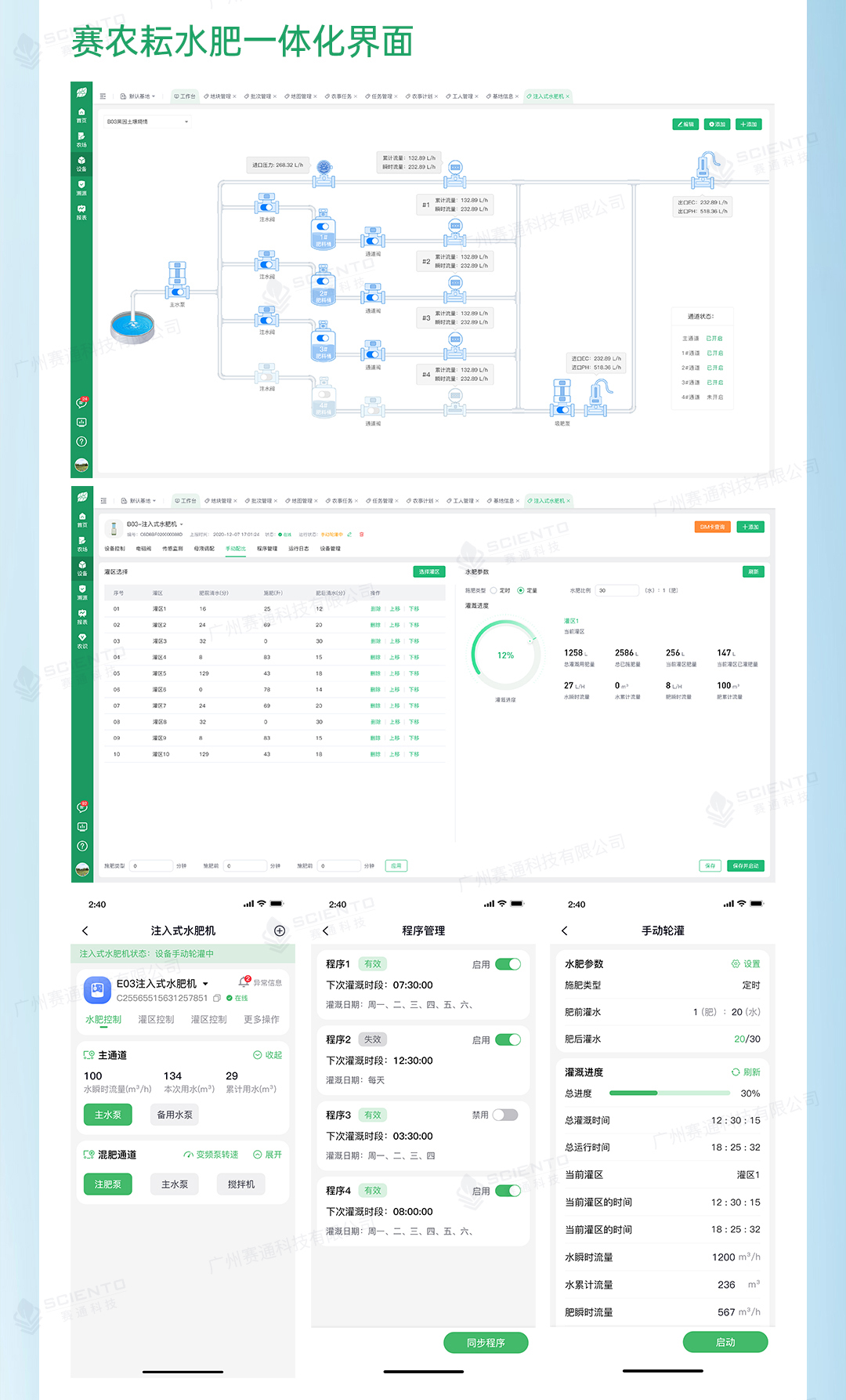 智慧茶园解决方案详情页_10.jpg